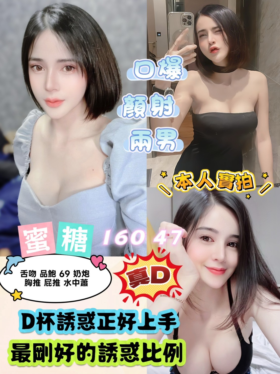 泰國新北蜜糖定點圖片