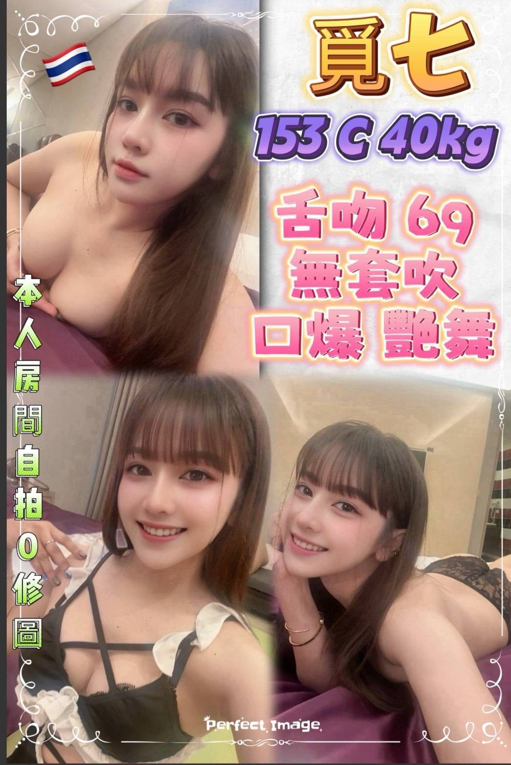 泰國新北覓七定點圖片