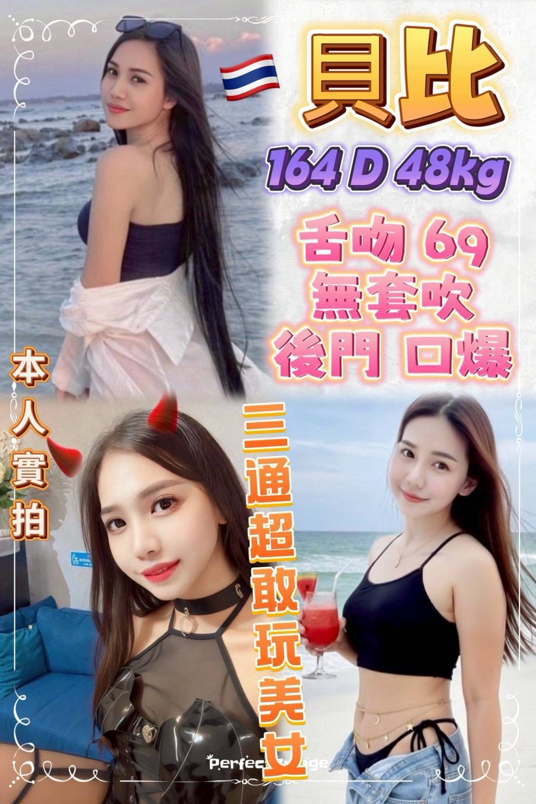 泰國新北貝比定點圖片