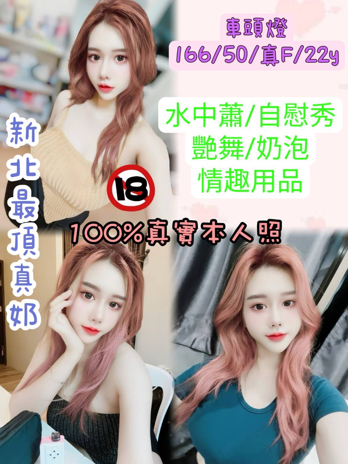 泰國新北車頭燈定點圖片