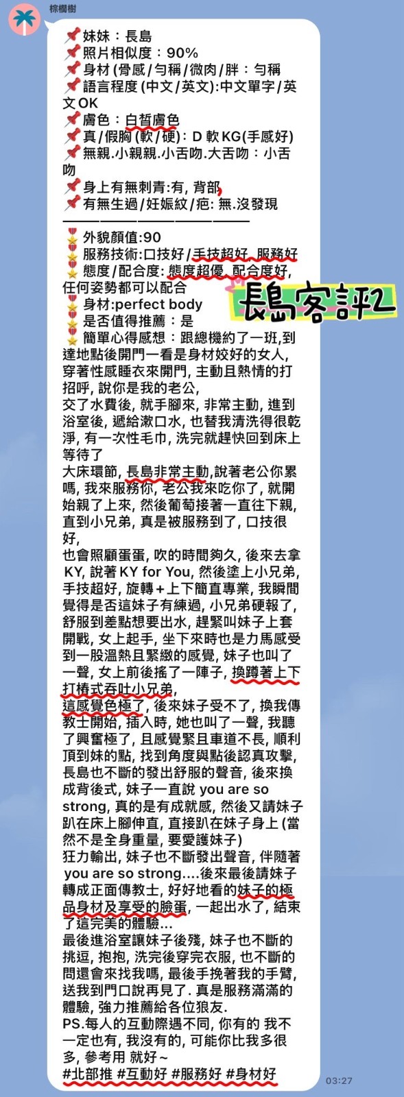 泰國新北長島定點圖片
