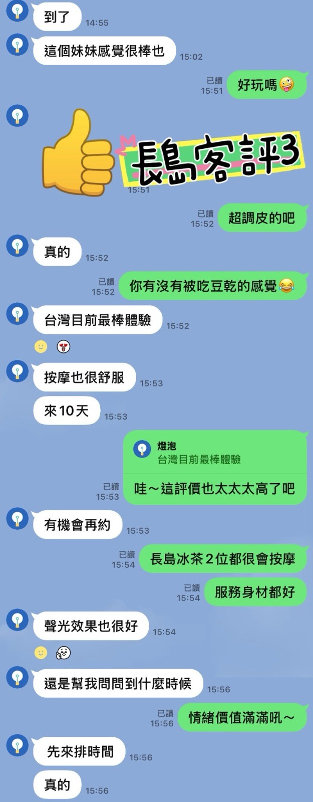 泰國新北長島定點圖片