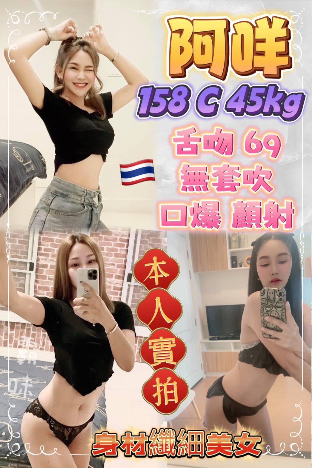 泰國新北阿咩定點圖片