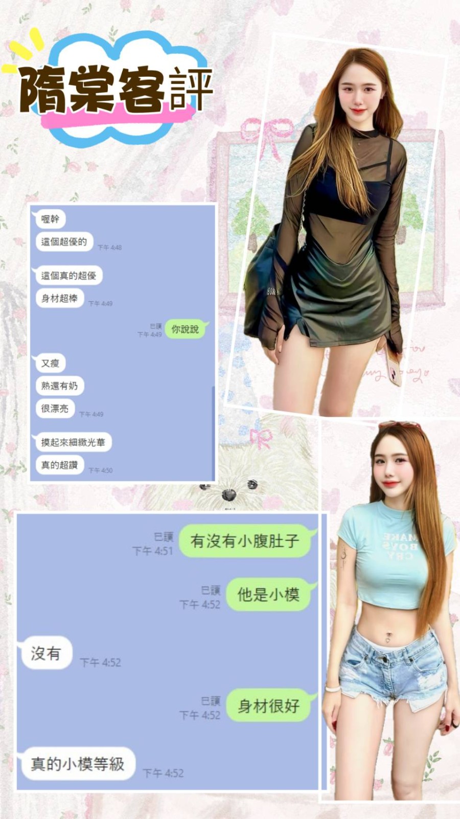 泰國新北隋棠定點圖片