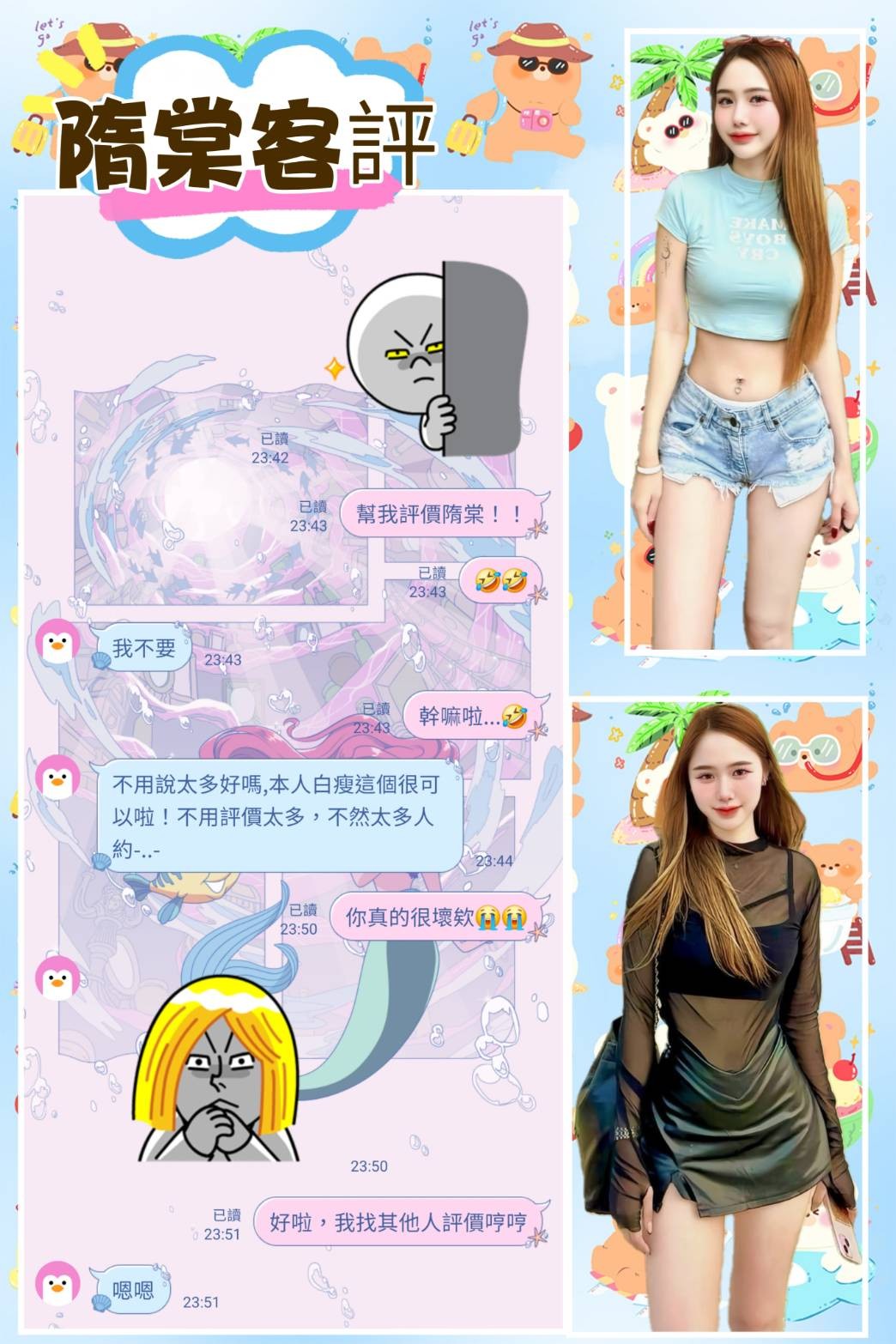 泰國新北隋棠定點圖片