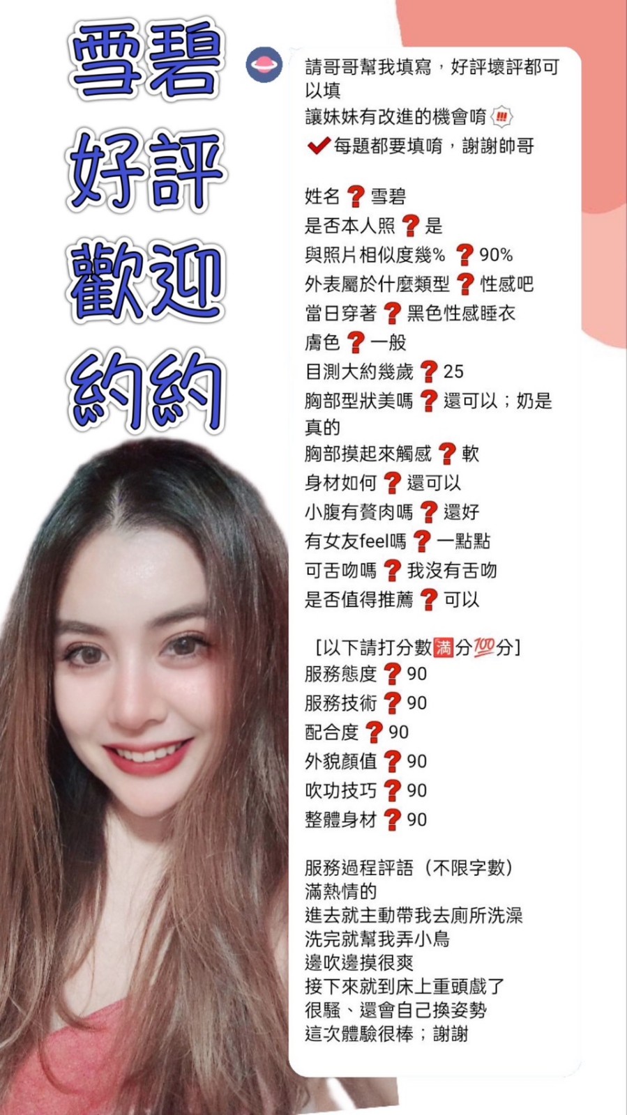 泰國新北雪碧定點圖片