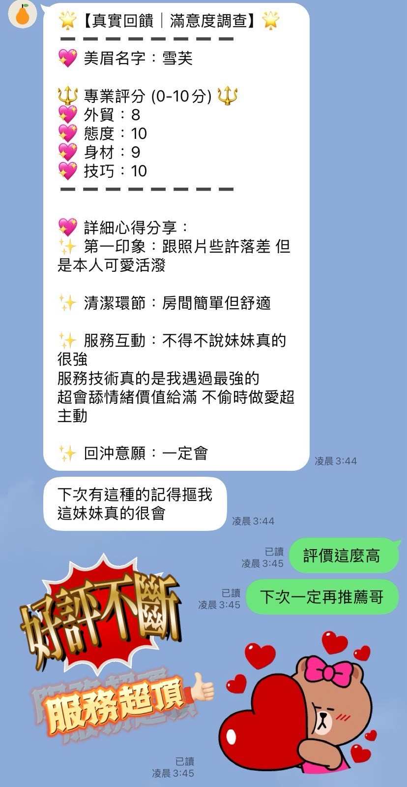 泰國新北雪芙定點圖片