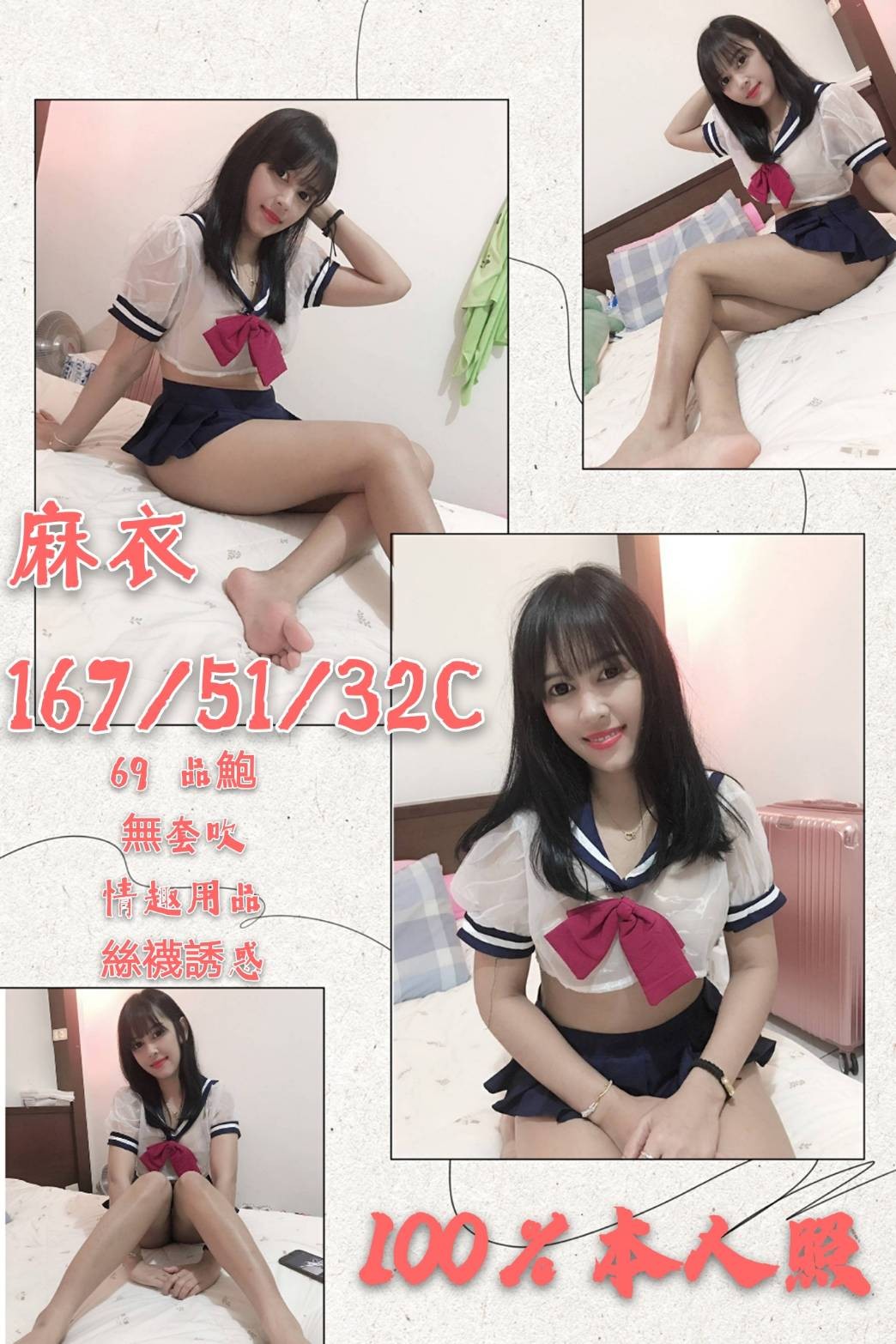 泰國新北麻衣定點圖片