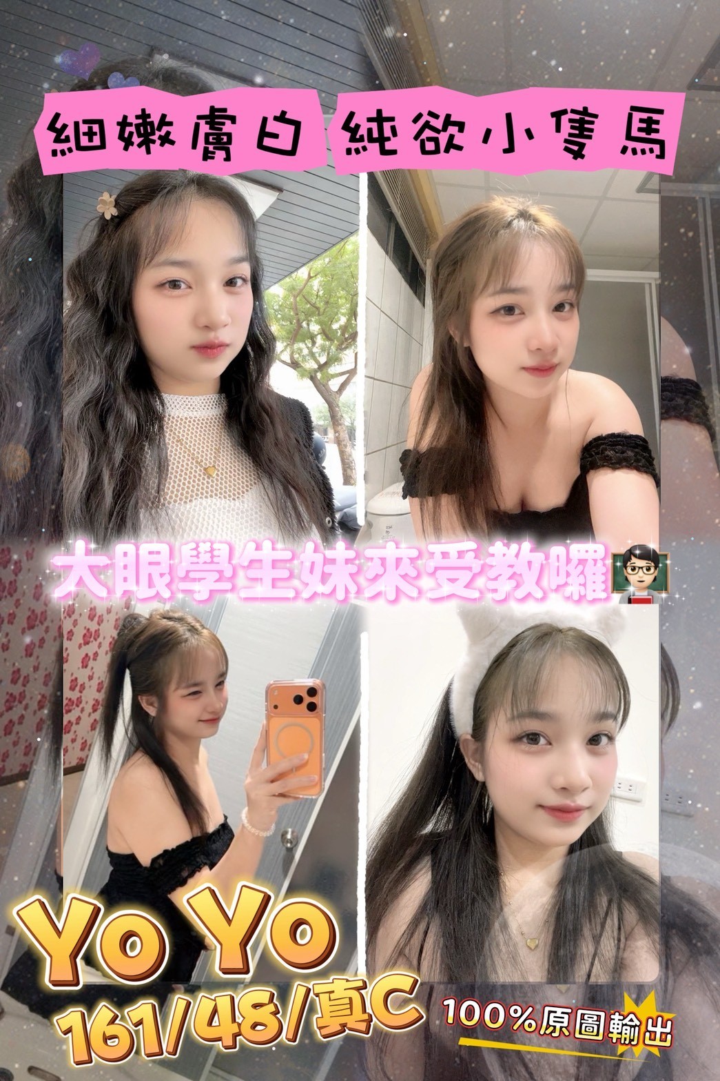 泰國新竹YoYo定點圖片