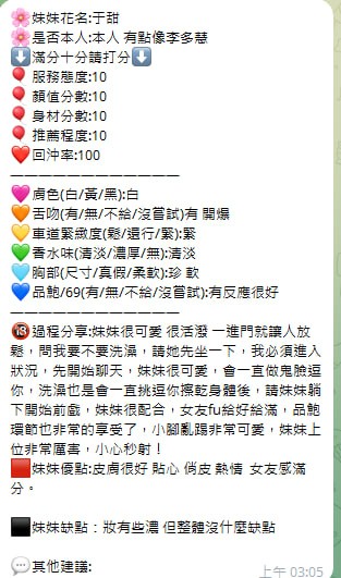 泰國新竹于甜定點圖片