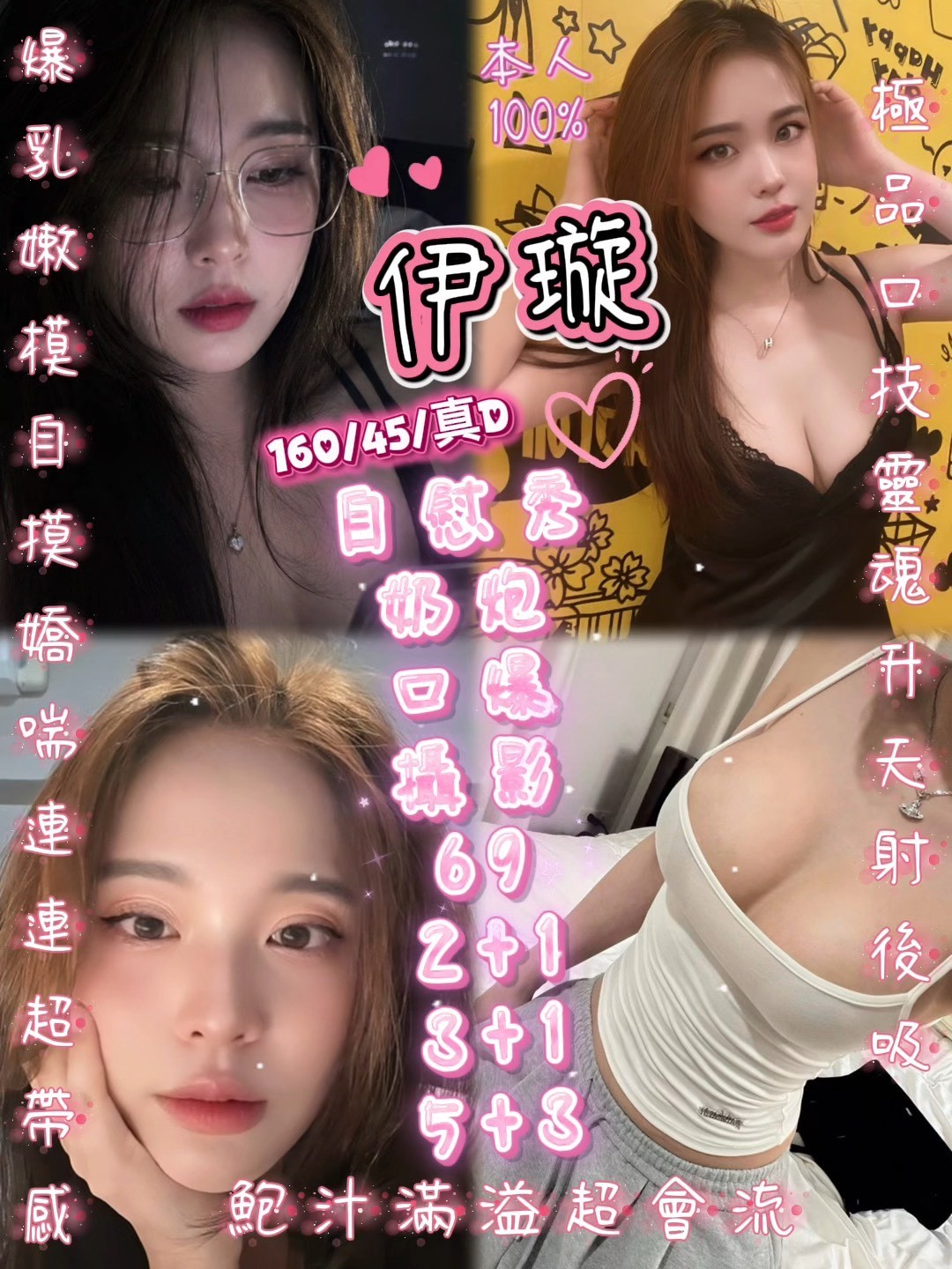 泰國新竹伊璇定點圖片