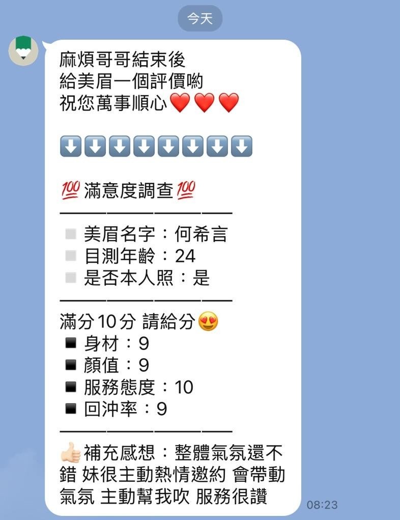 泰國新竹何希言定點圖片