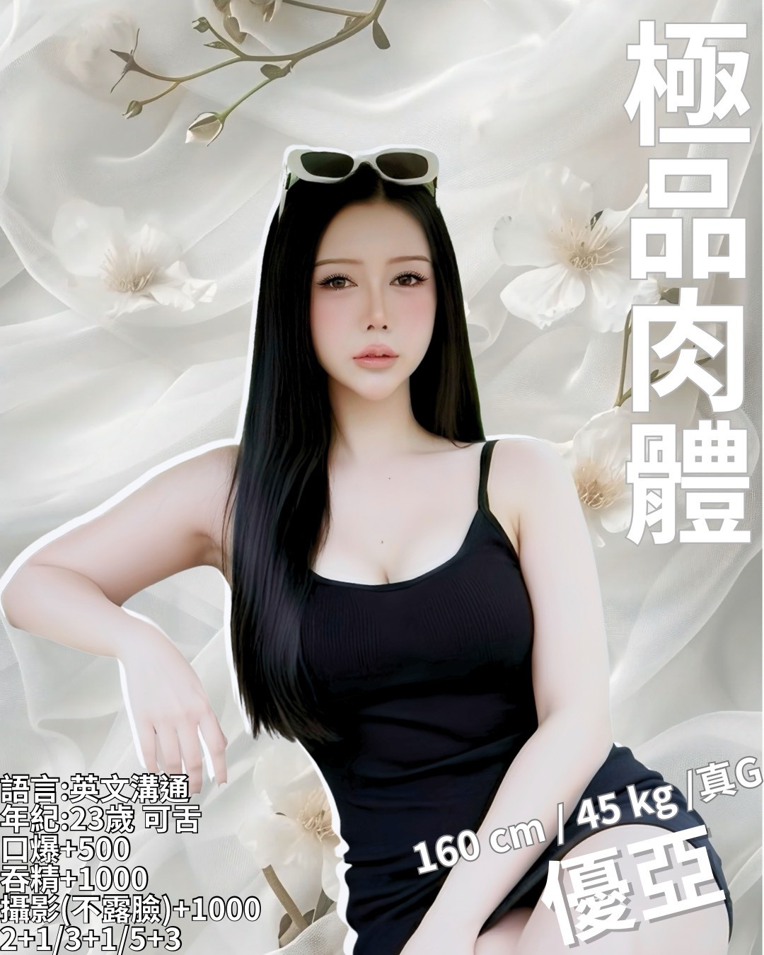 泰國新竹優亞定點圖片