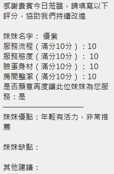 泰國新竹優紫定點圖片