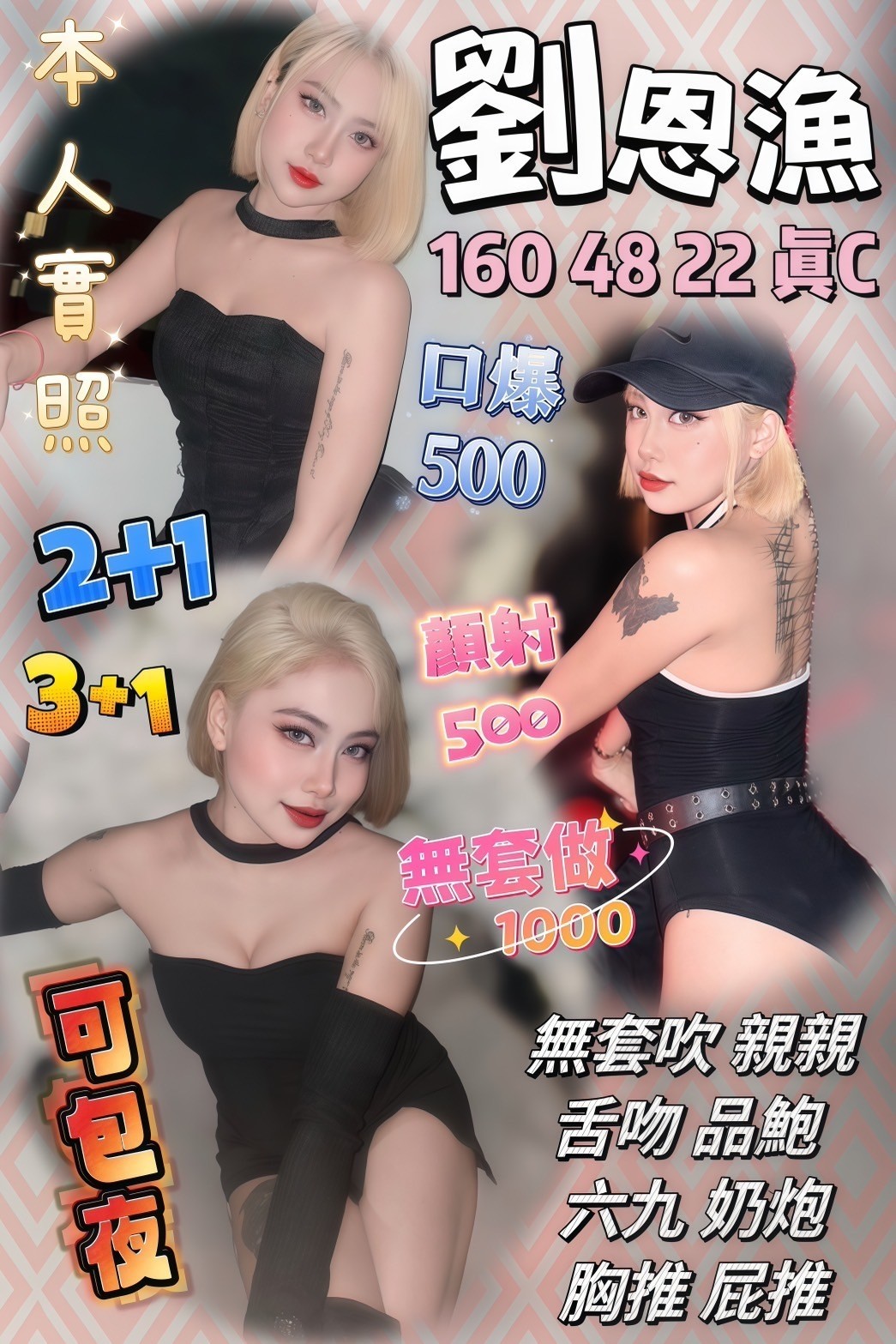 泰國新竹劉恩漁定點圖片