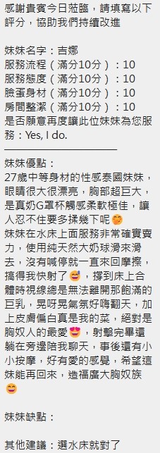 泰國新竹吉娜定點圖片