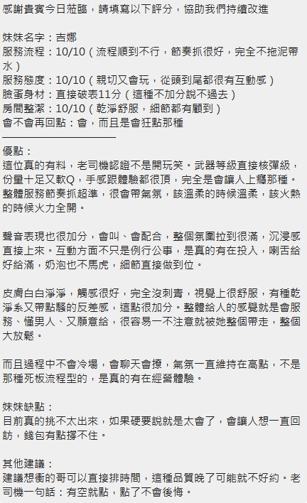 泰國新竹吉娜定點圖片
