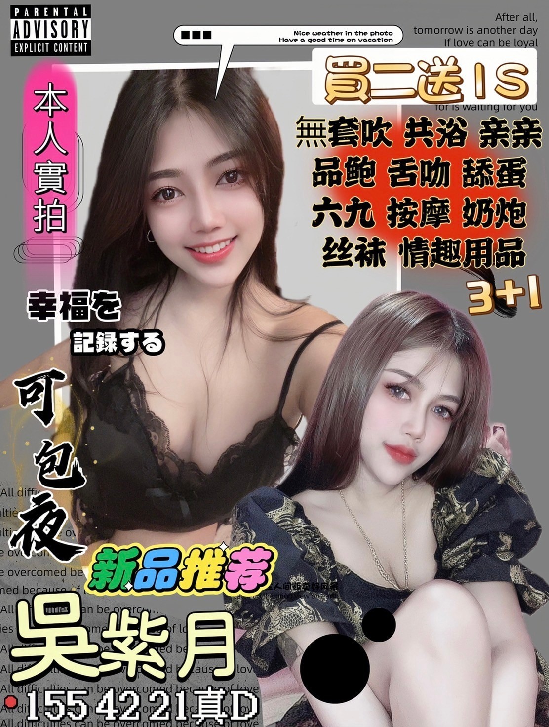 泰國新竹吳紫月定點圖片