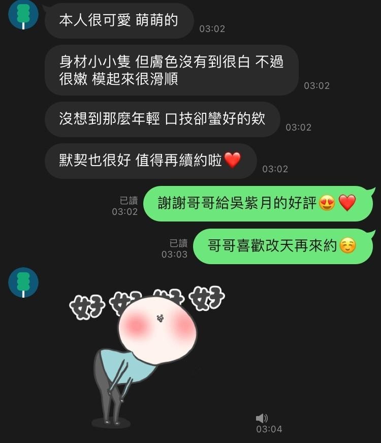 泰國新竹吳紫月定點圖片