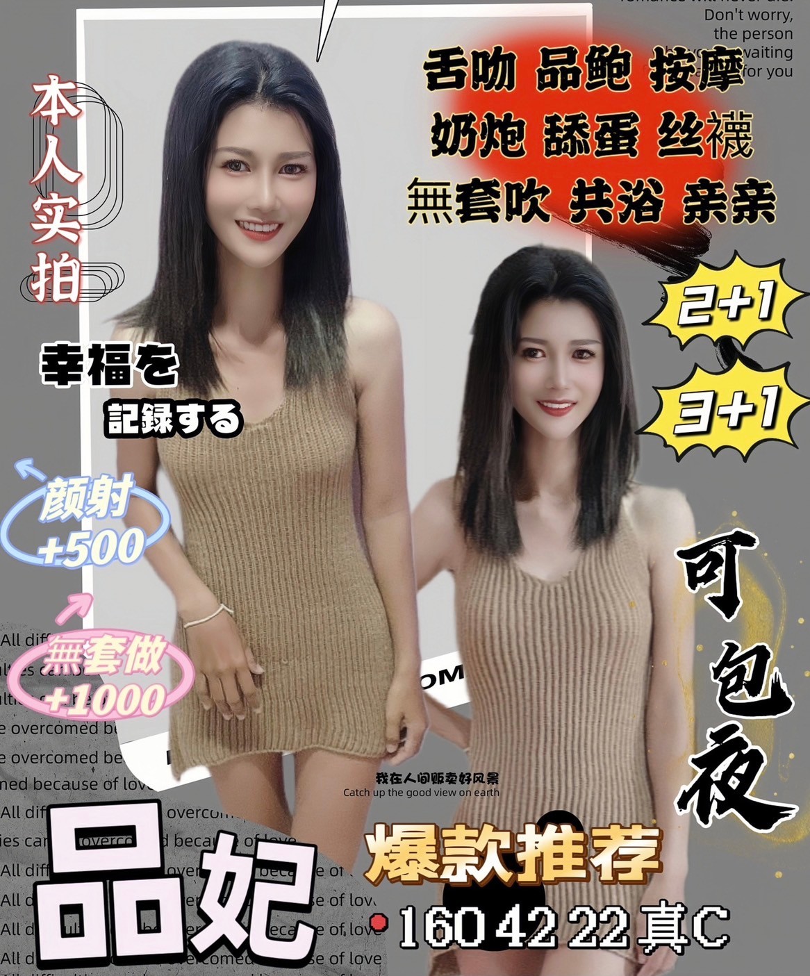 泰國新竹品妃定點圖片