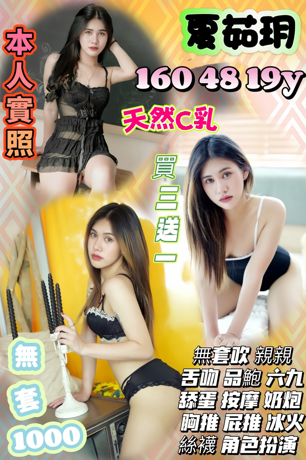 泰國新竹夏茹玥定點圖片