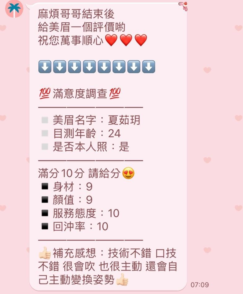 泰國新竹夏茹玥定點圖片