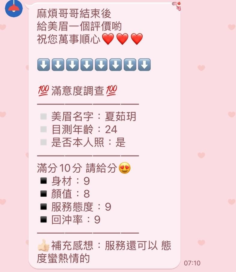 泰國新竹夏茹玥定點圖片