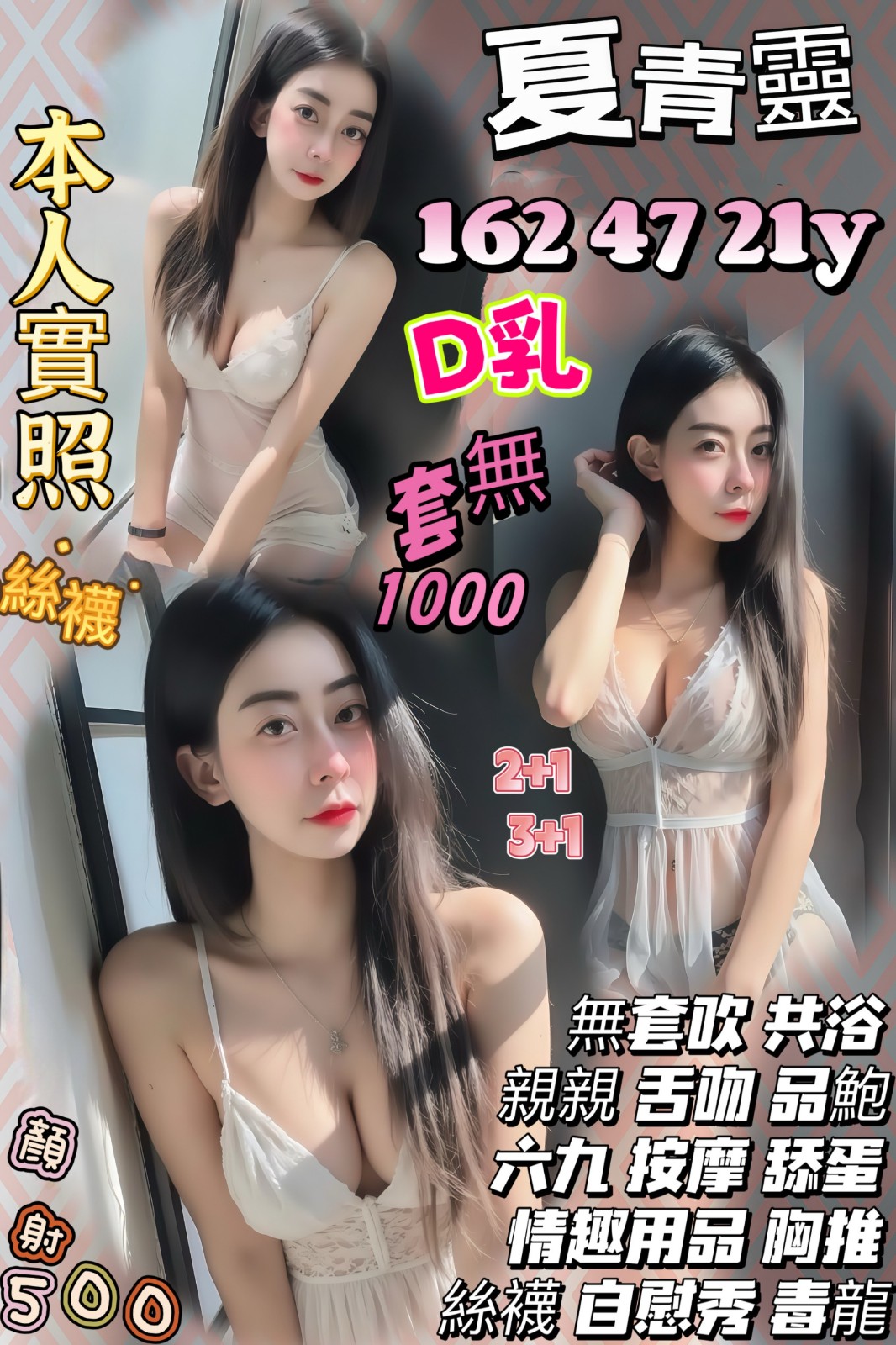 泰國新竹夏青靈定點圖片