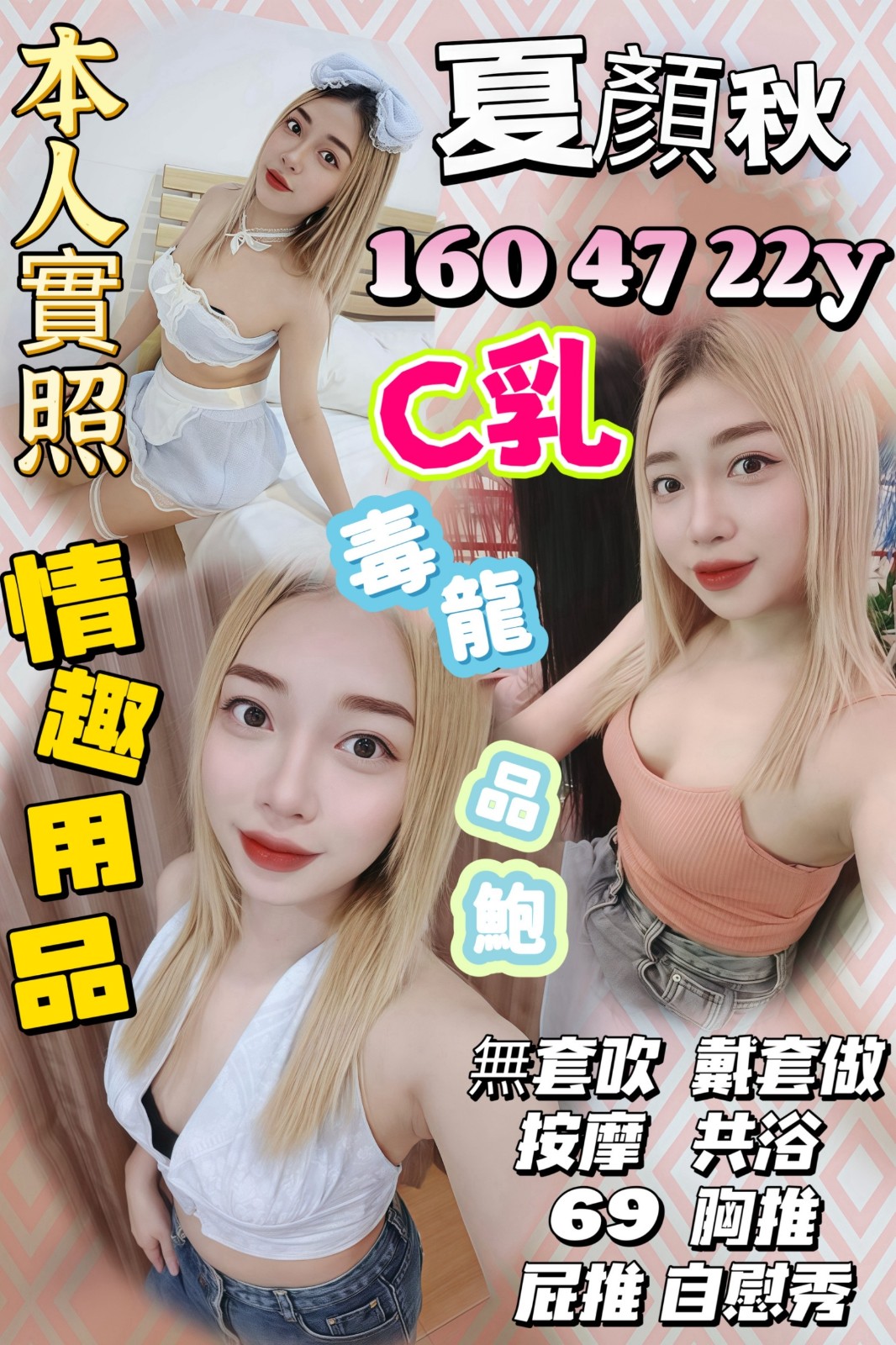 泰國新竹夏顏秋定點圖片