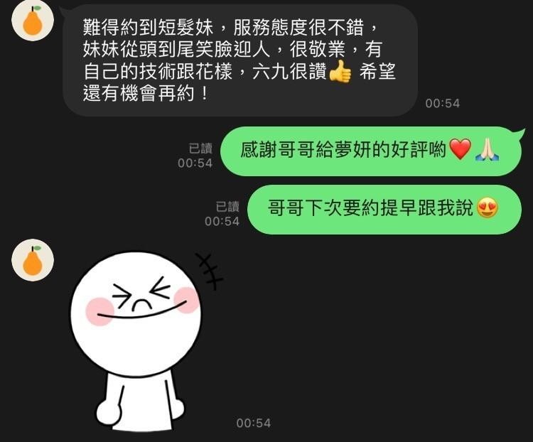 泰國新竹夢妍定點圖片