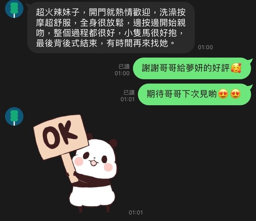 泰國新竹夢妍定點圖片