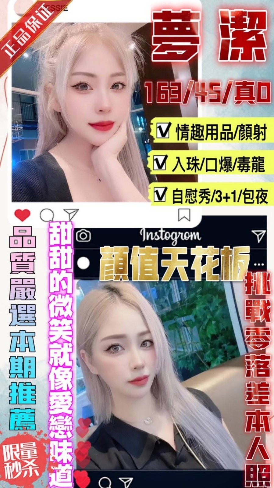 泰國新竹夢潔定點圖片
