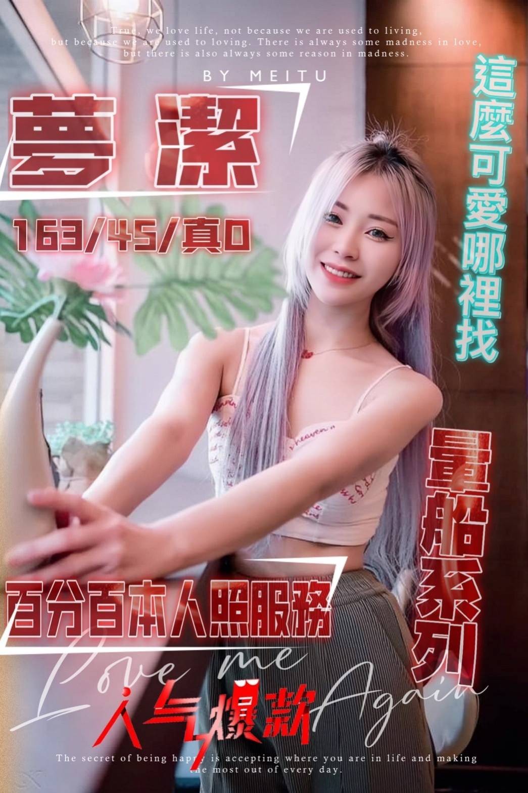 泰國新竹夢潔定點圖片