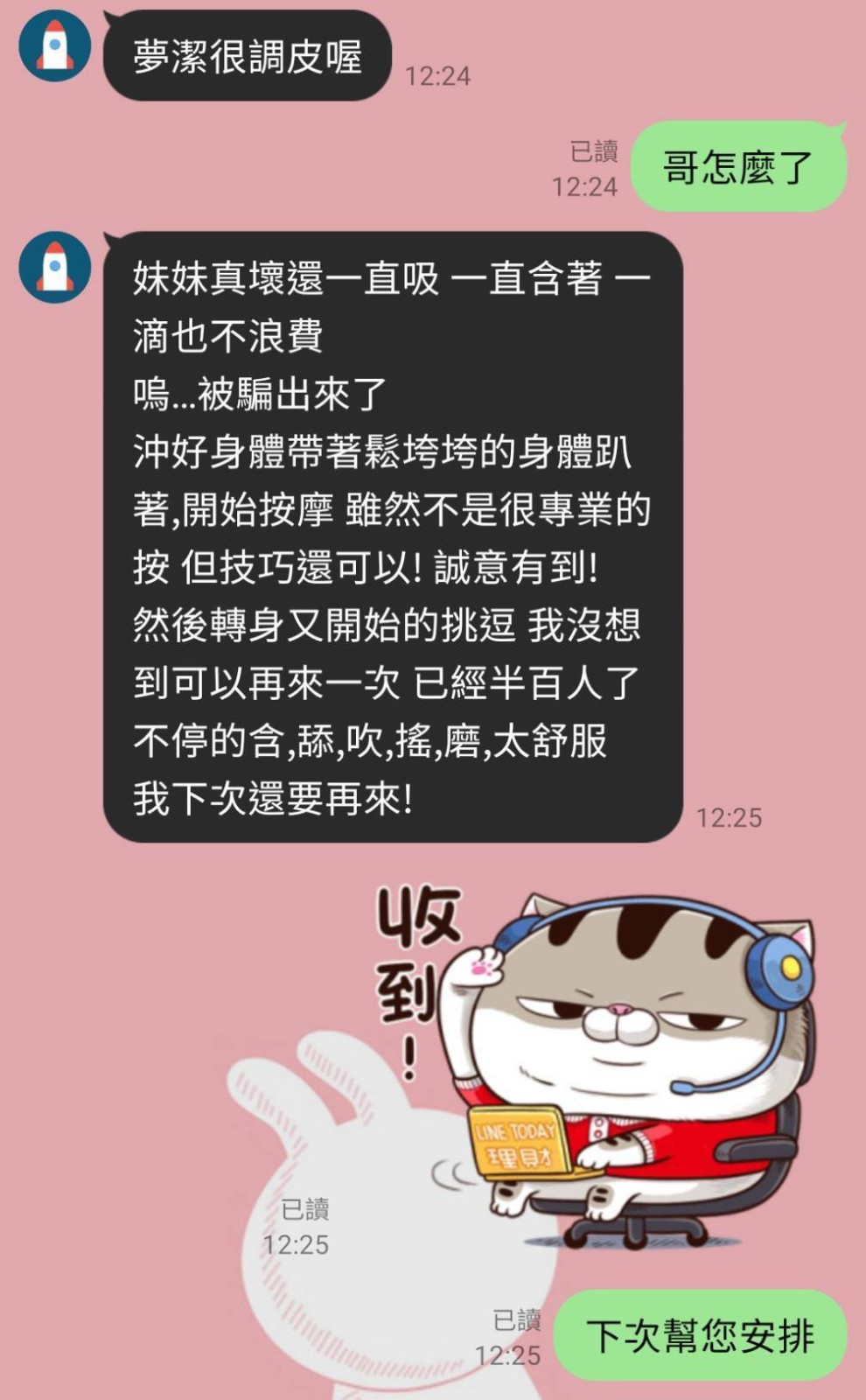 泰國新竹夢潔定點圖片