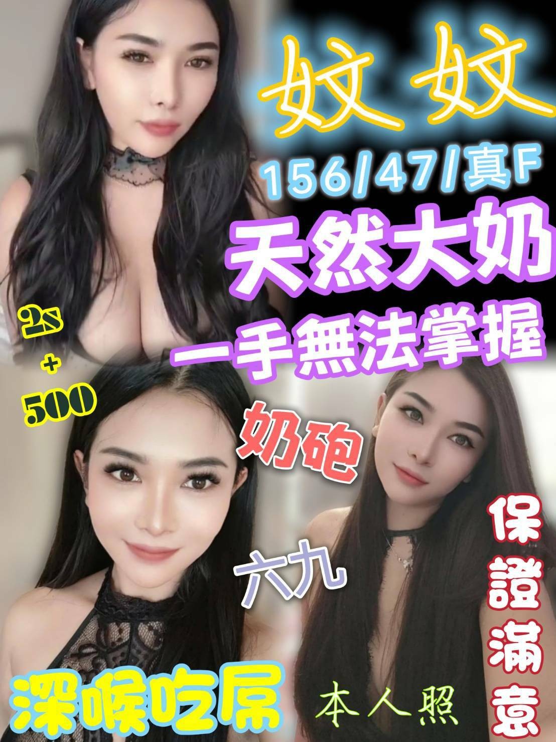 泰國新竹妏妏定點圖片