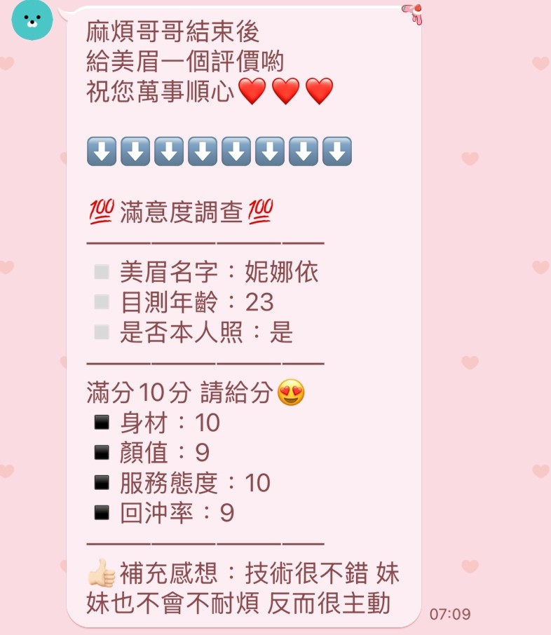 泰國新竹妮娜依定點圖片