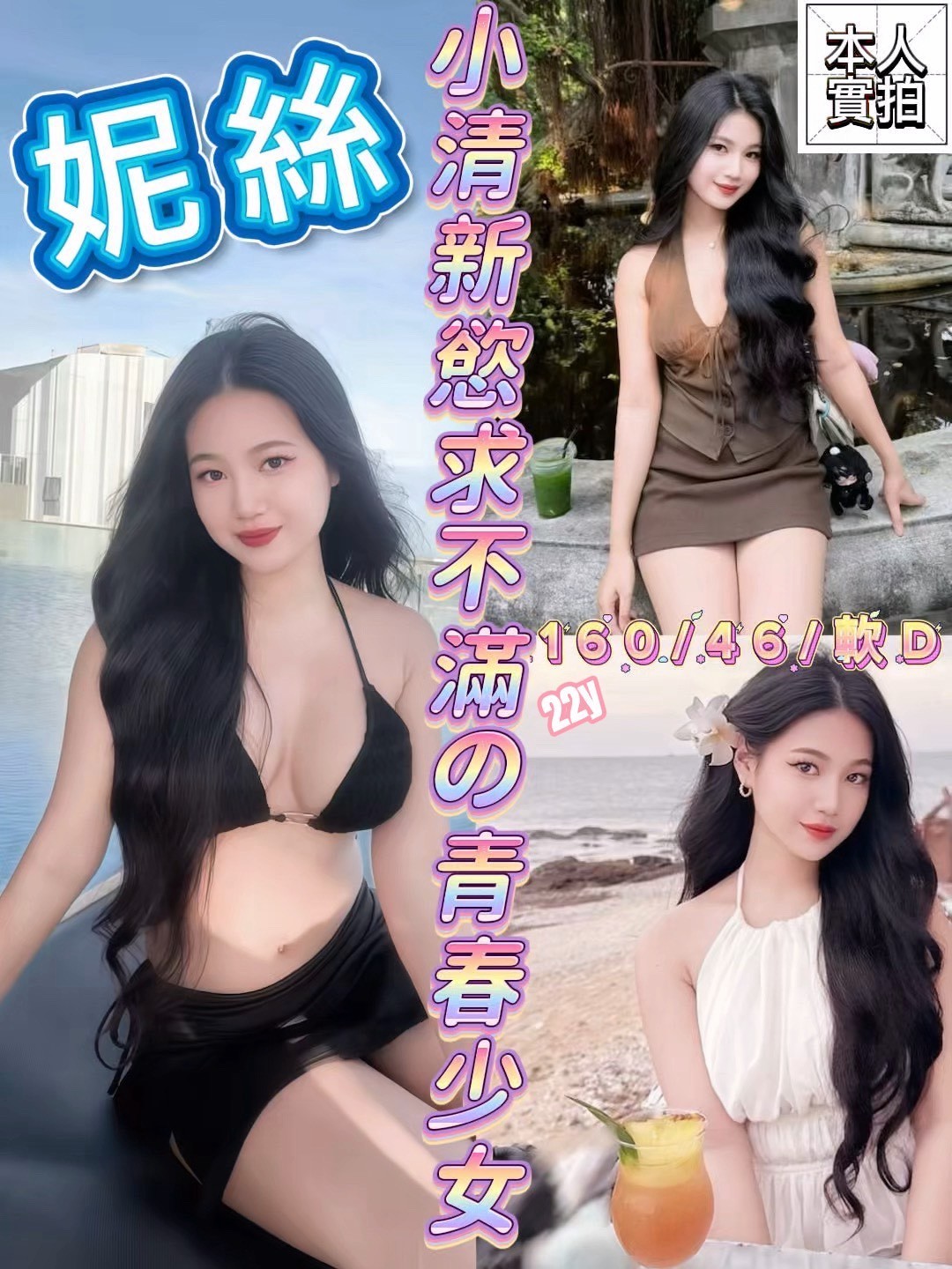 泰國新竹妮絲定點圖片