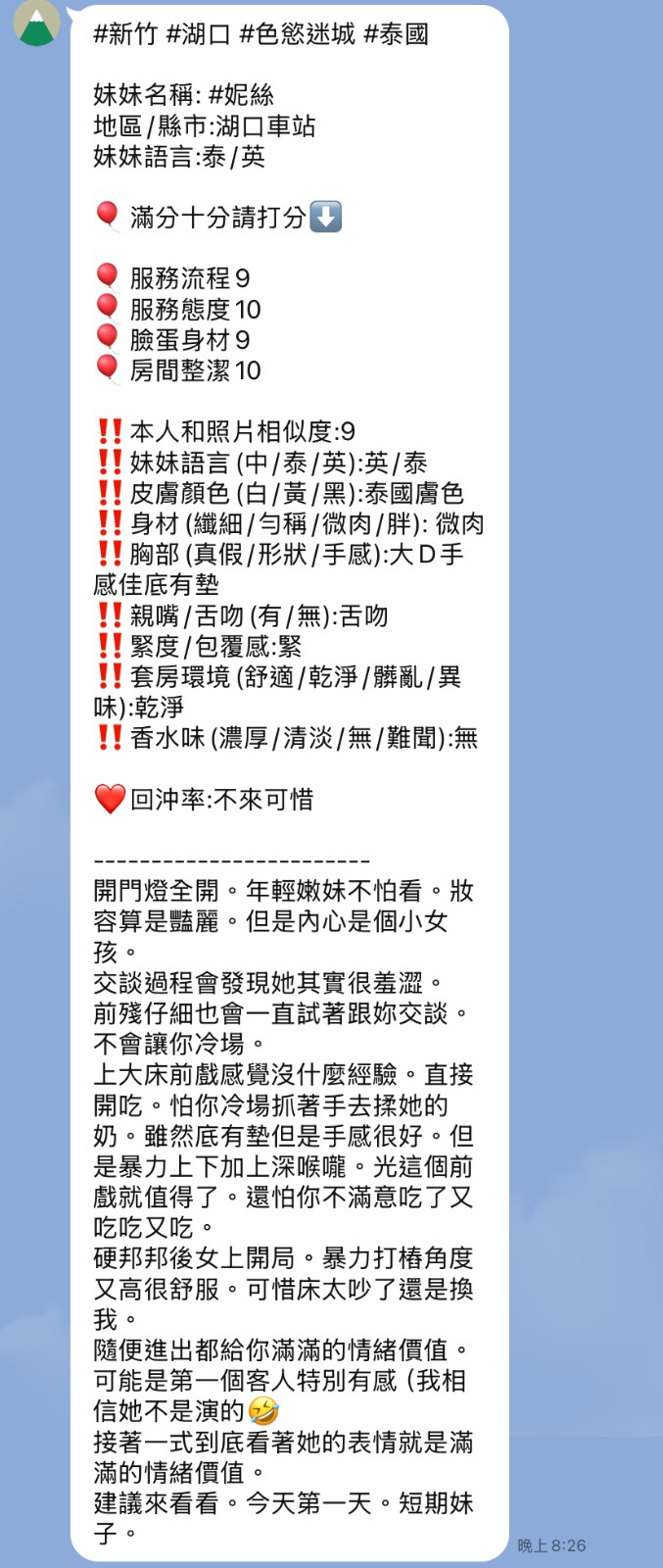 泰國新竹妮絲定點圖片