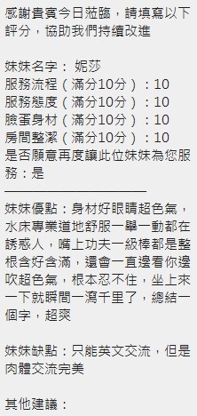 泰國新竹妮莎定點圖片