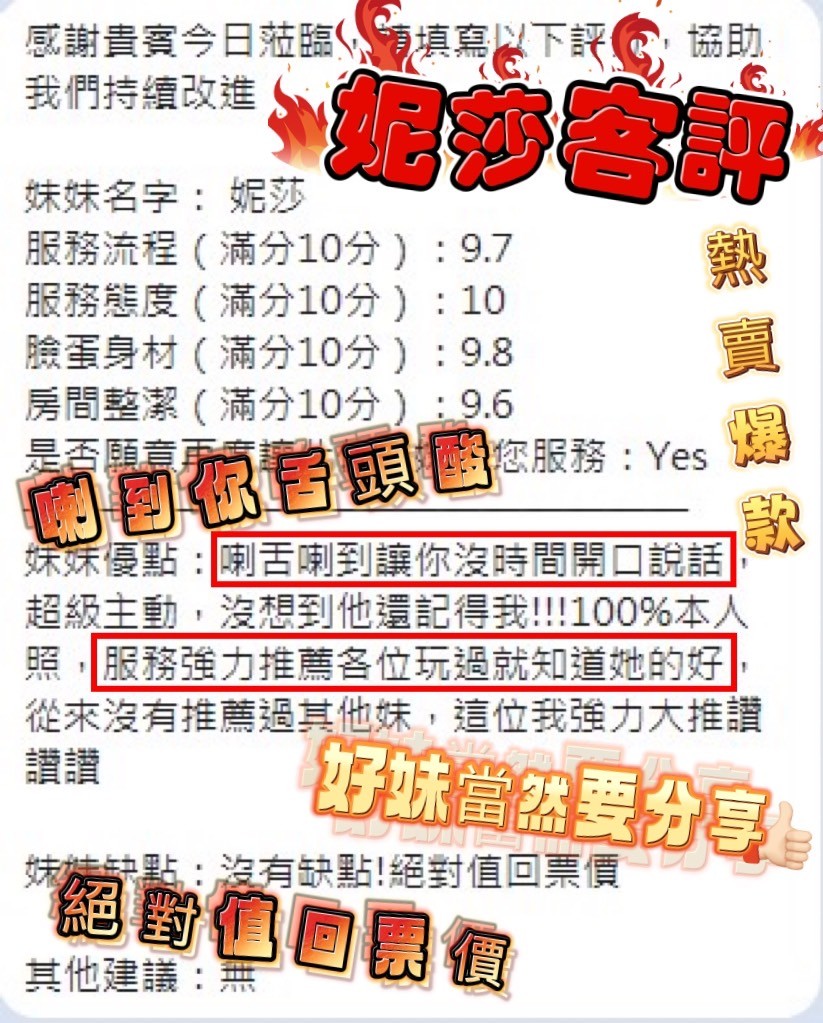 泰國新竹妮莎定點圖片