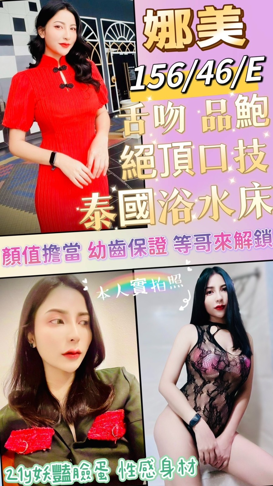 泰國新竹娜美定點圖片