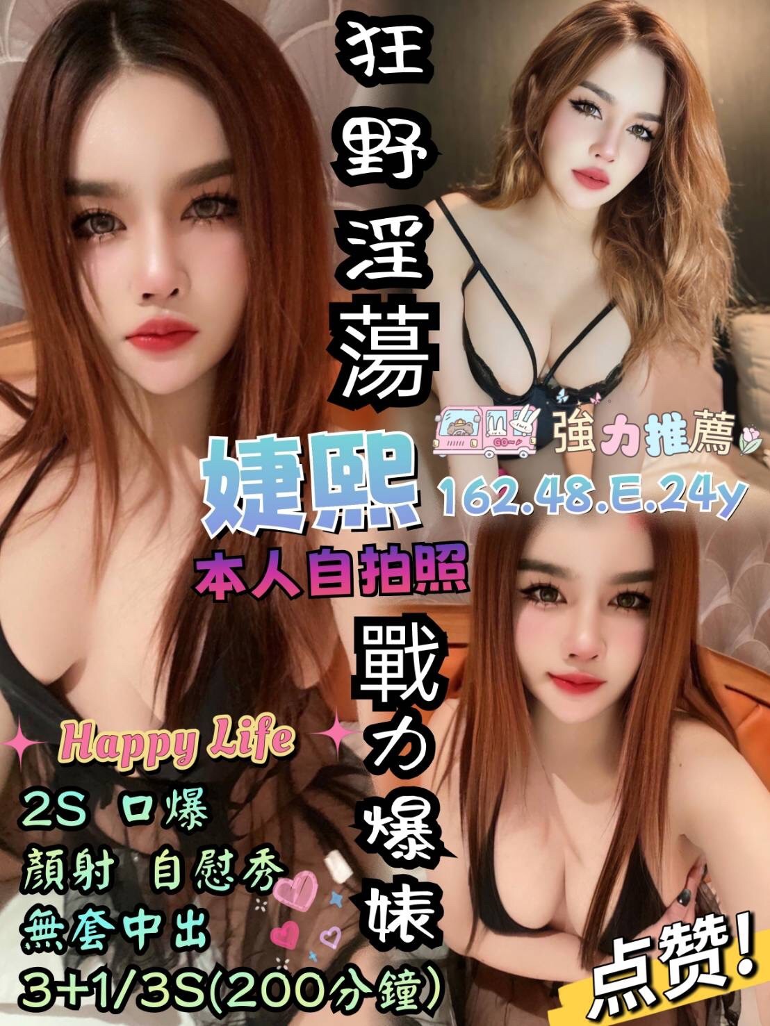 泰國新竹婕熙定點圖片