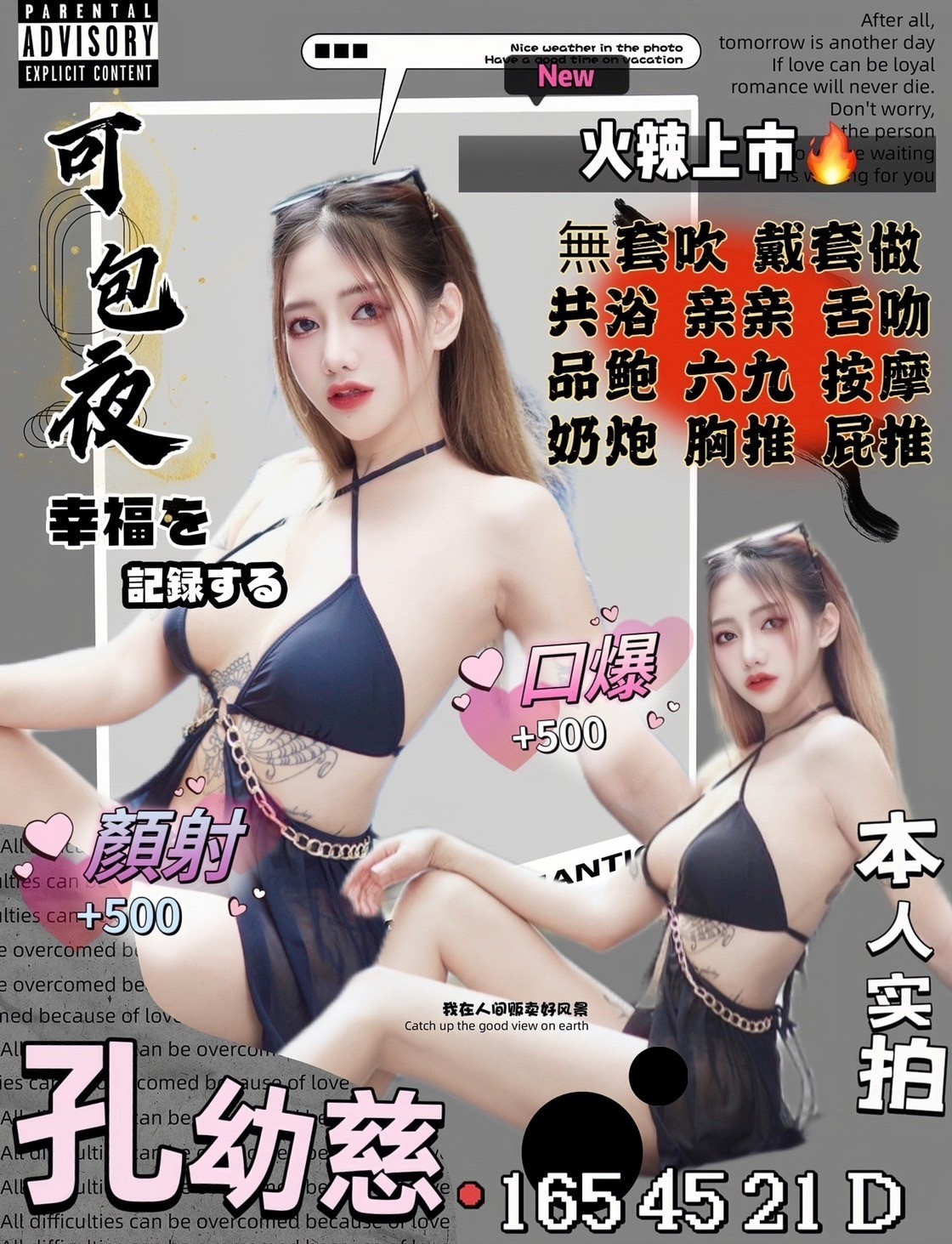泰國新竹孔幼慈定點圖片