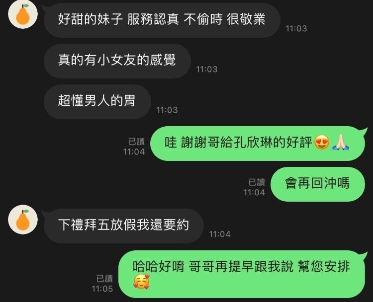 泰國新竹孔欣琳定點圖片