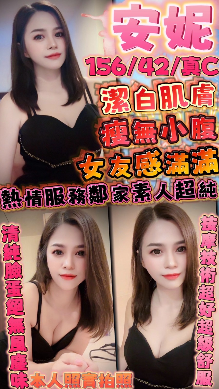 泰國新竹安妮定點圖片