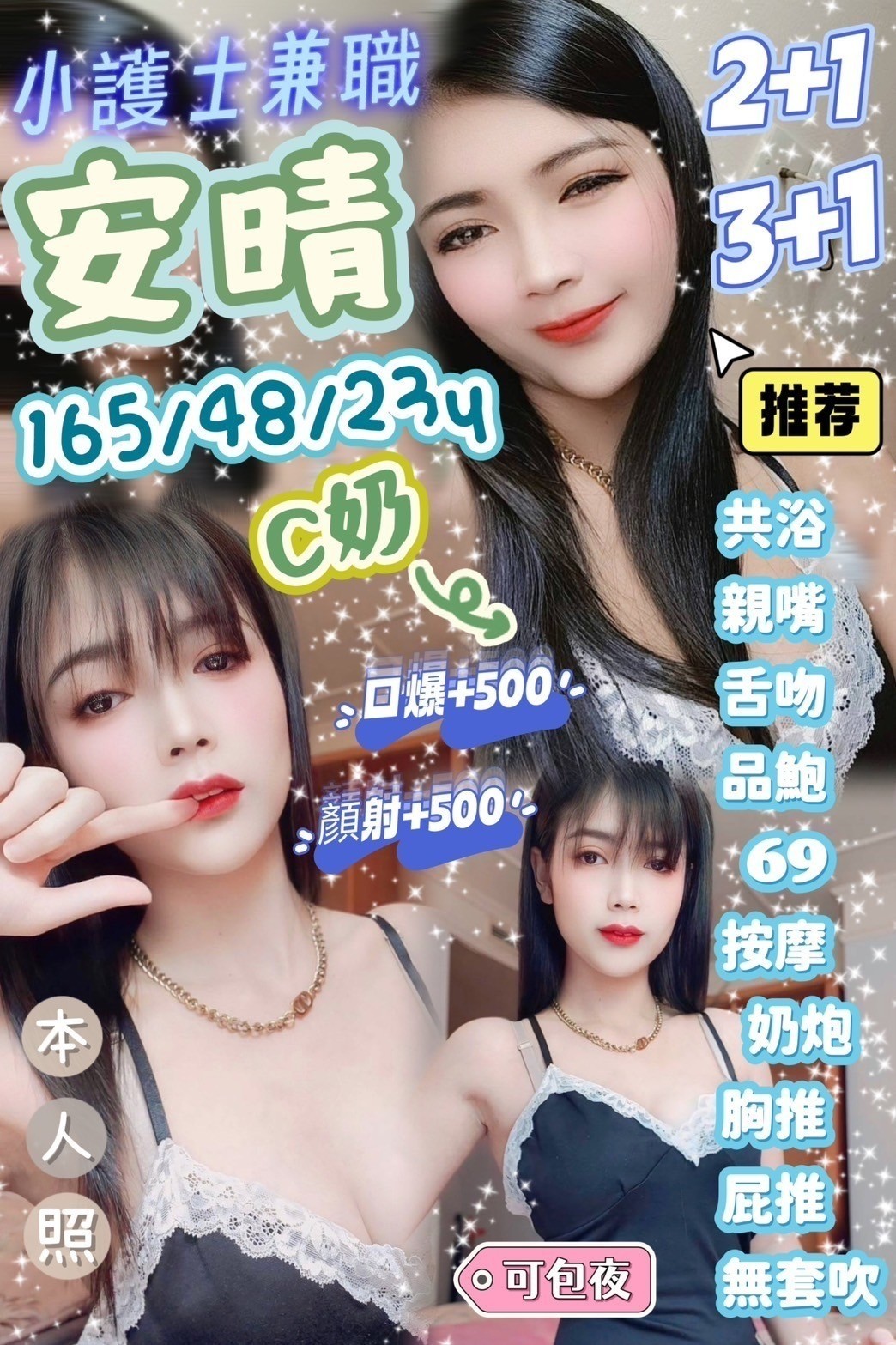 泰國新竹安晴定點圖片