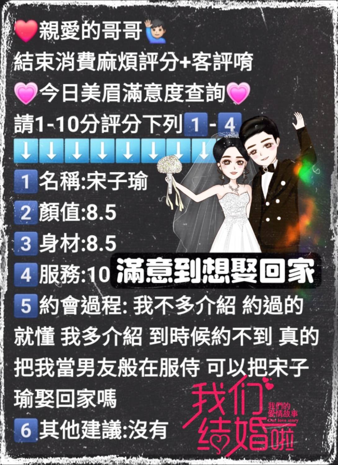 泰國新竹宋子瑜定點圖片