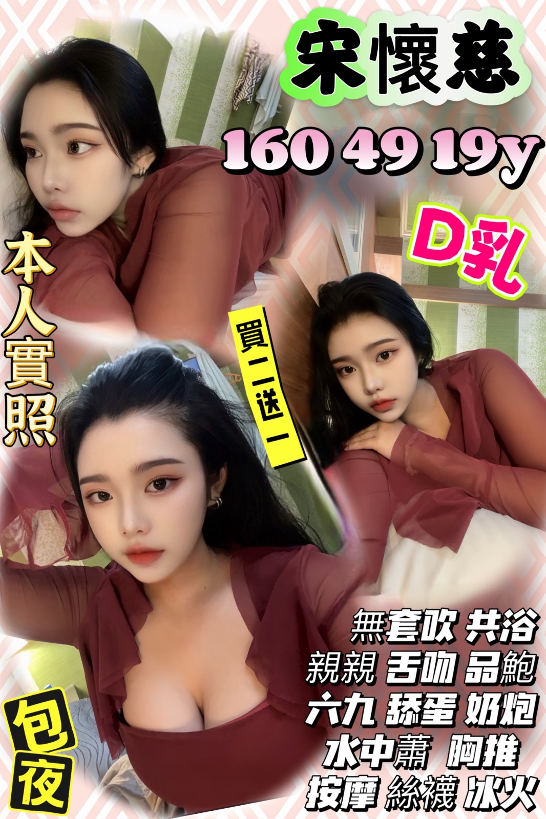泰國新竹宋懷慈定點圖片