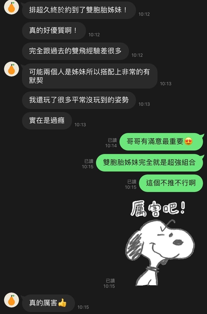 泰國新竹小妹妹定點圖片