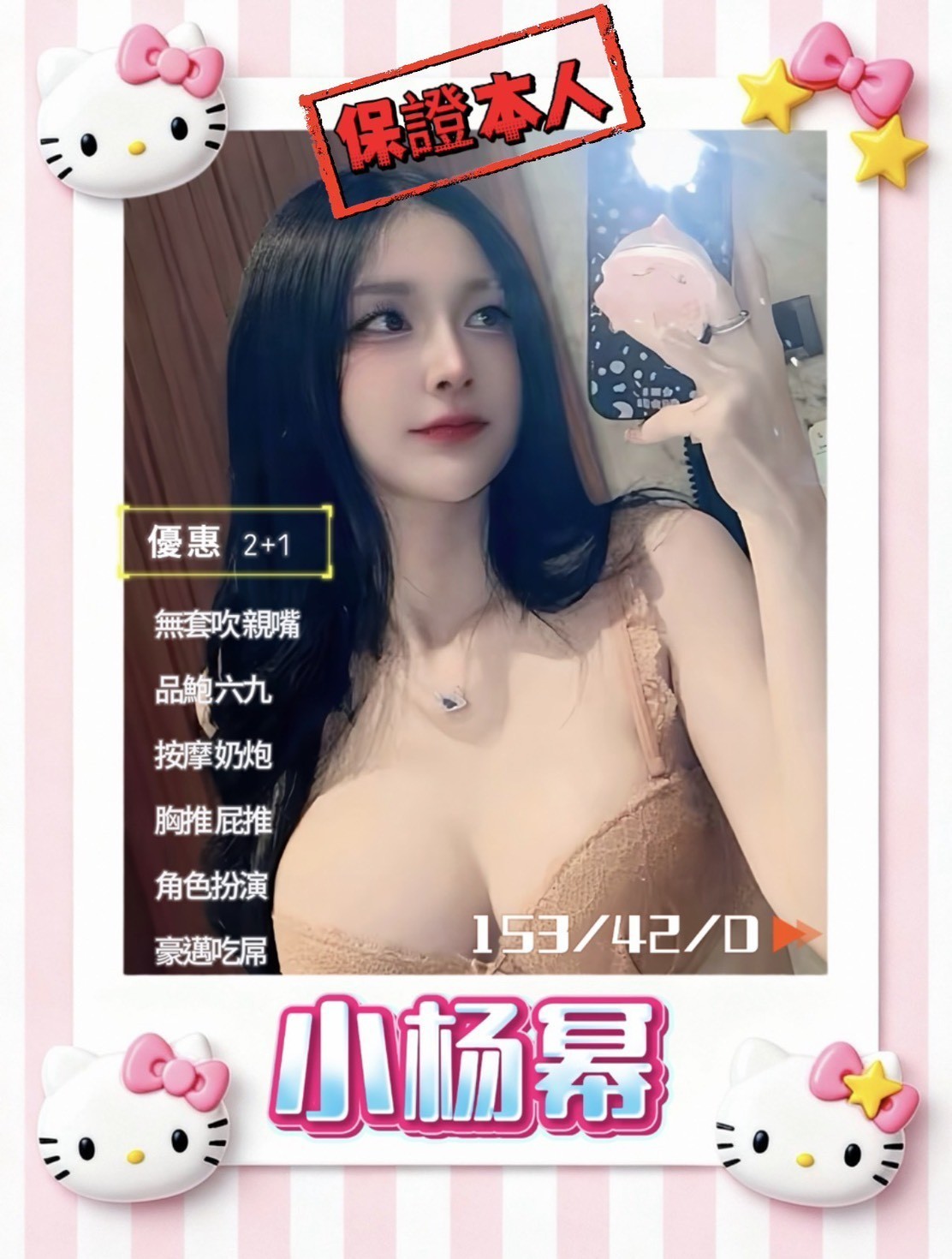 泰國新竹小楊冪定點圖片